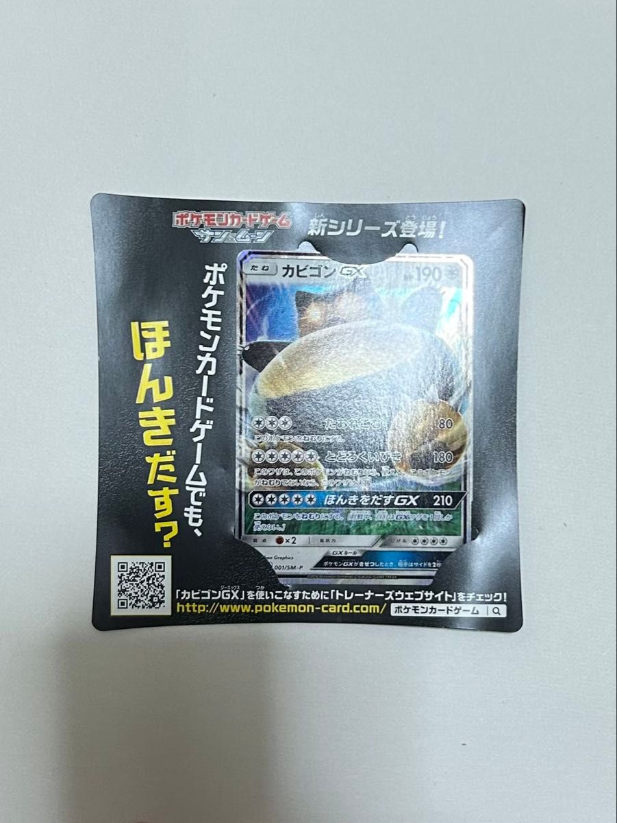 ポケモンカードゲーム ポケカ サン&ムーン プロモカードパック 第9弾