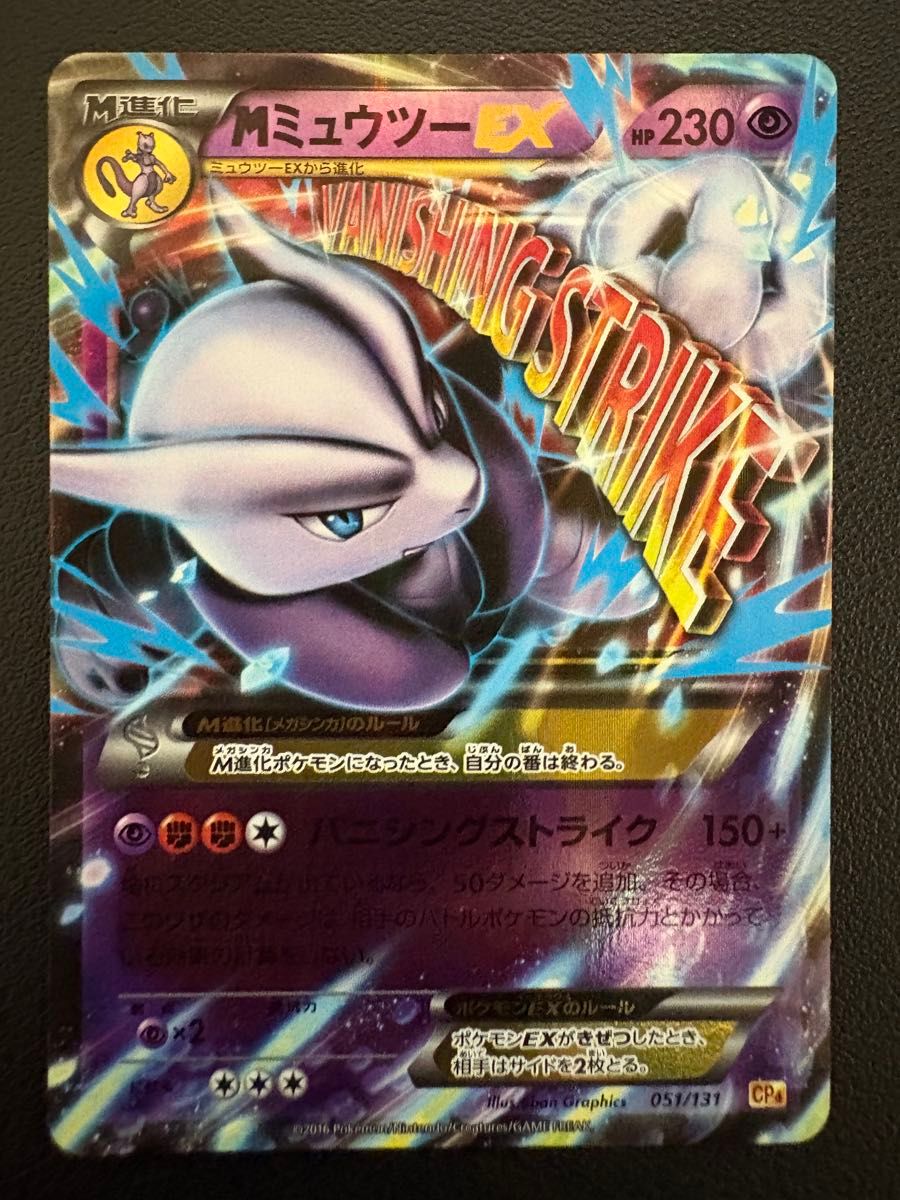 PSA10】ゲンガーEX プレミアムチャンピオンパック CP4 極美品