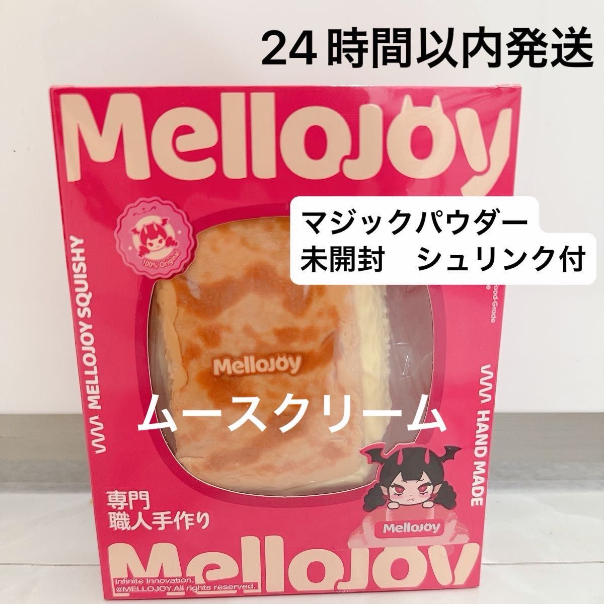 mellojoy メロジョイ スクイーズ マジックパウダー2つ 入れ替え袋2枚