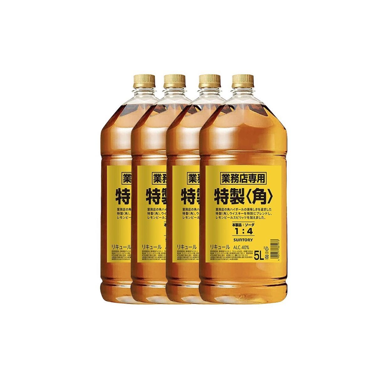 サントリー 特製 角 業務店専用 リキュール 5L 4本セット SUNTORY