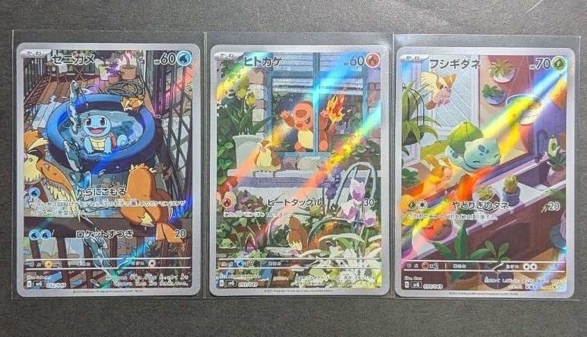 PSA10 3連番 御三家 フシギダネ ヒトカゲ ゼニガメ AR スペシャル