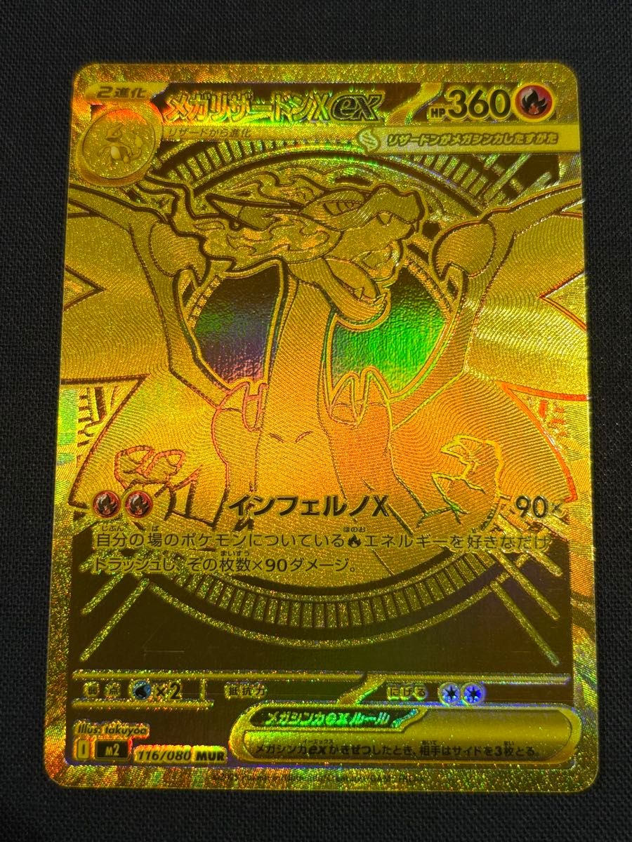 ポケモンカード メガダークライEX SAR 114/081 アビスアイ | Shop at