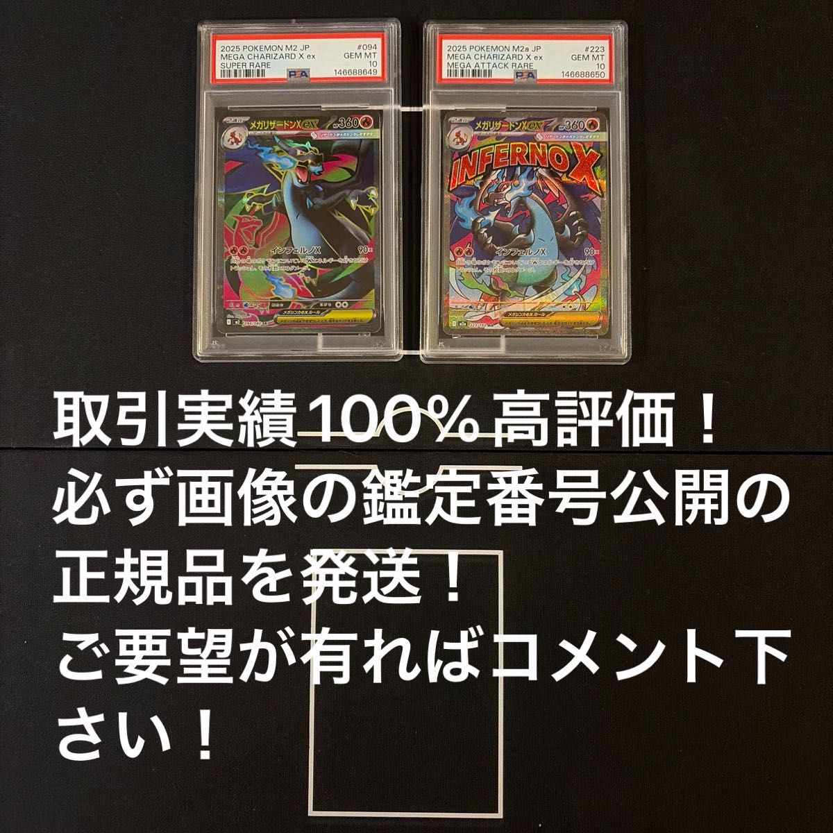 ポケモンカードMAメガリザードン AR SR RRまとめ売り | Shop at