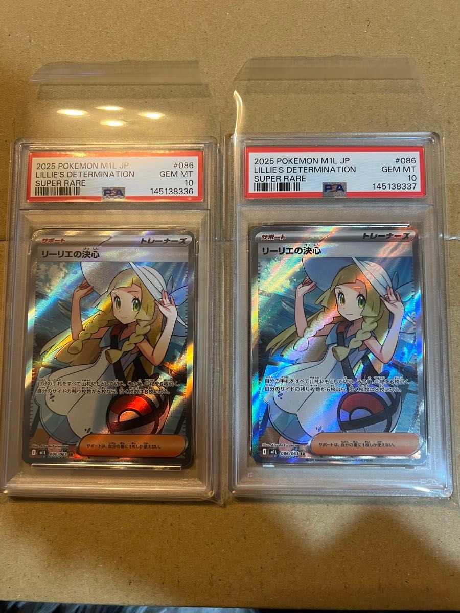 リーリエの決心 SAR PSA10 ポケモンカード GEM MT 091/063 | Shop at