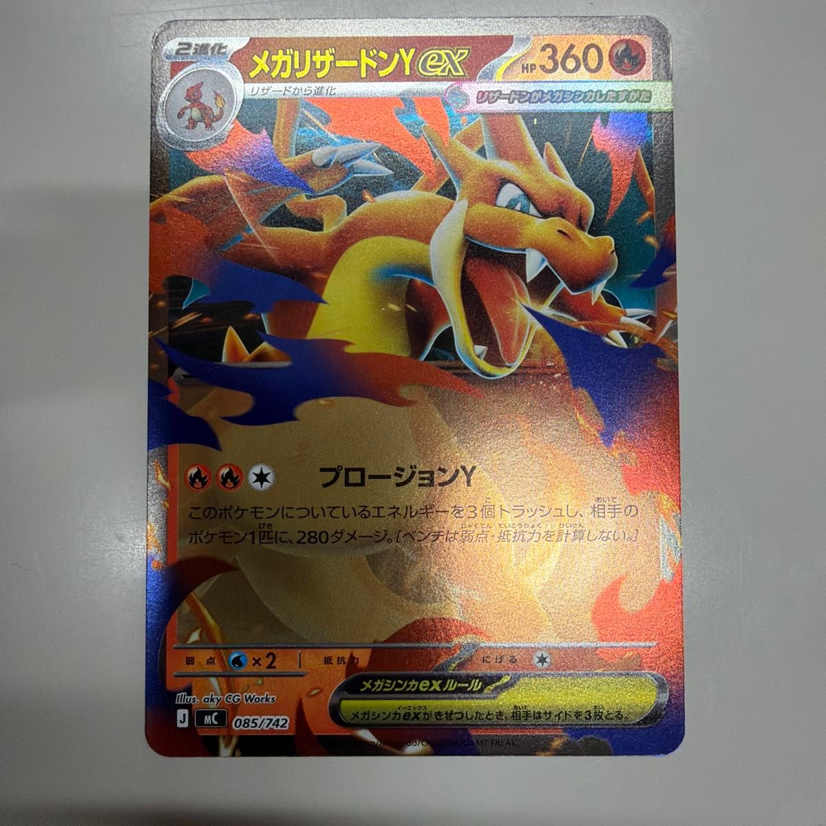 ポケモンカード メガリザードンY ex ミラー | Shop at JDirectItems