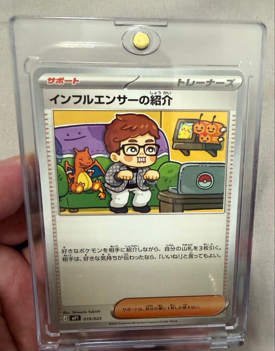 PSA9 ポケモンカード インフルエンサーの紹介 019/023 連番2枚セット