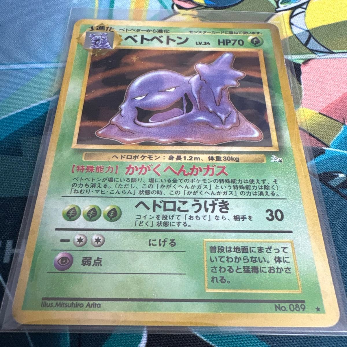 ポケモンカード 旧裏 アリゲイツ LV.34 HP70 1進化ポケモン | Shop at