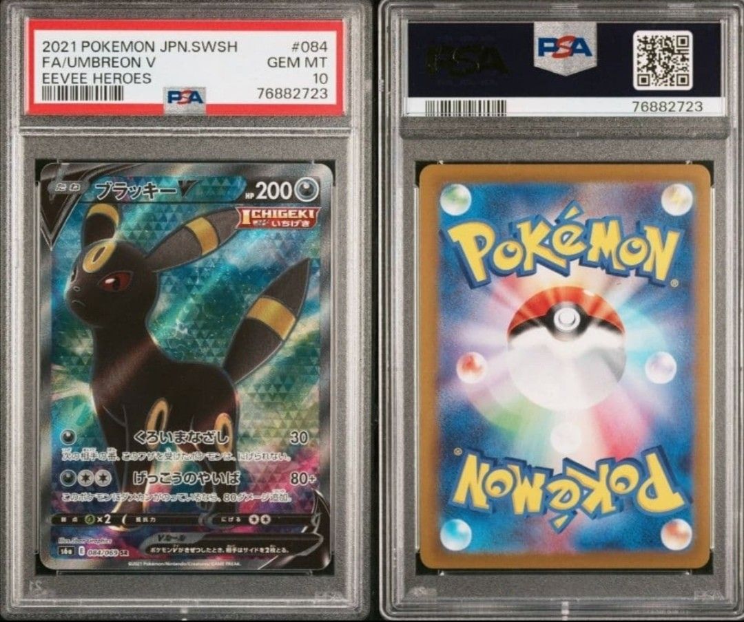 PSA10 ブラッキーV SR ポケモンカード | Shop at JDirectItems