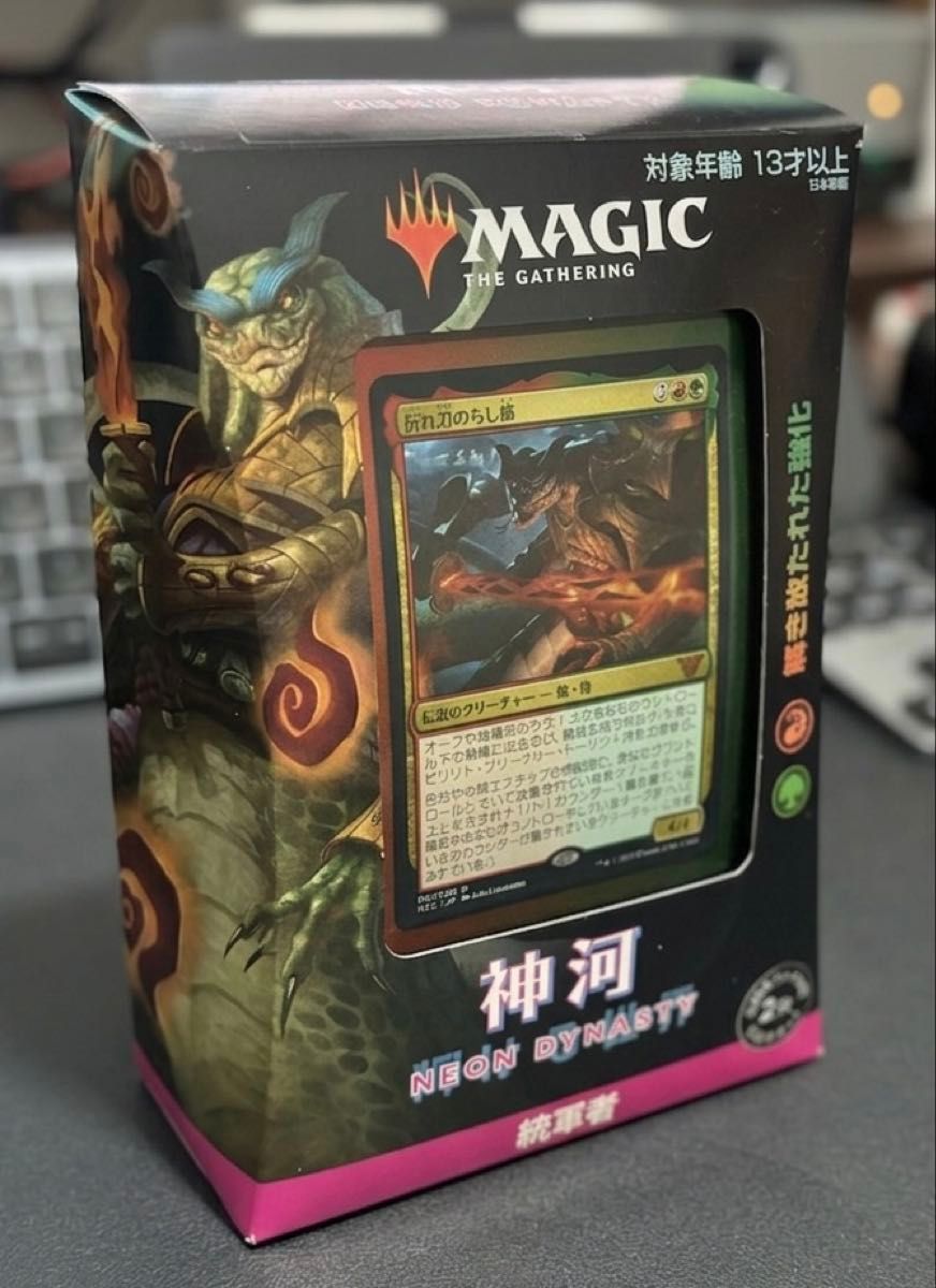 未開封 統率者 ドラゴンの怒り マジック：ザ・ギャザリング MTG 統率者 ドラゴンの怒り マジック・ザ・ギャザリング 日本語版