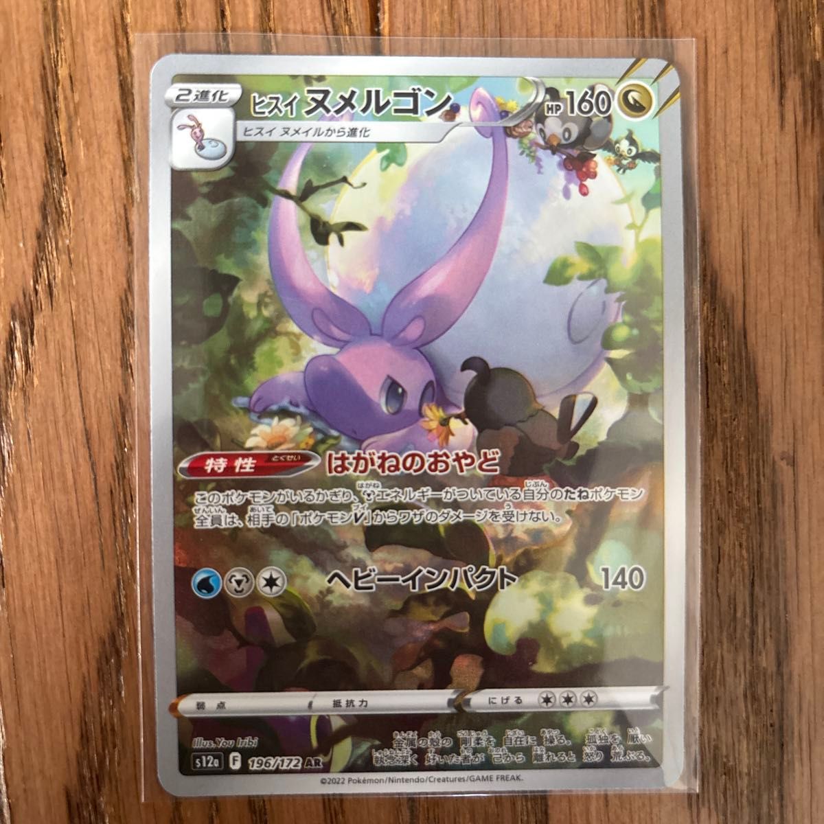 PSA10 ポケモンカード ヒスイヌメルゴン AR VSTARユニバース | Shop at