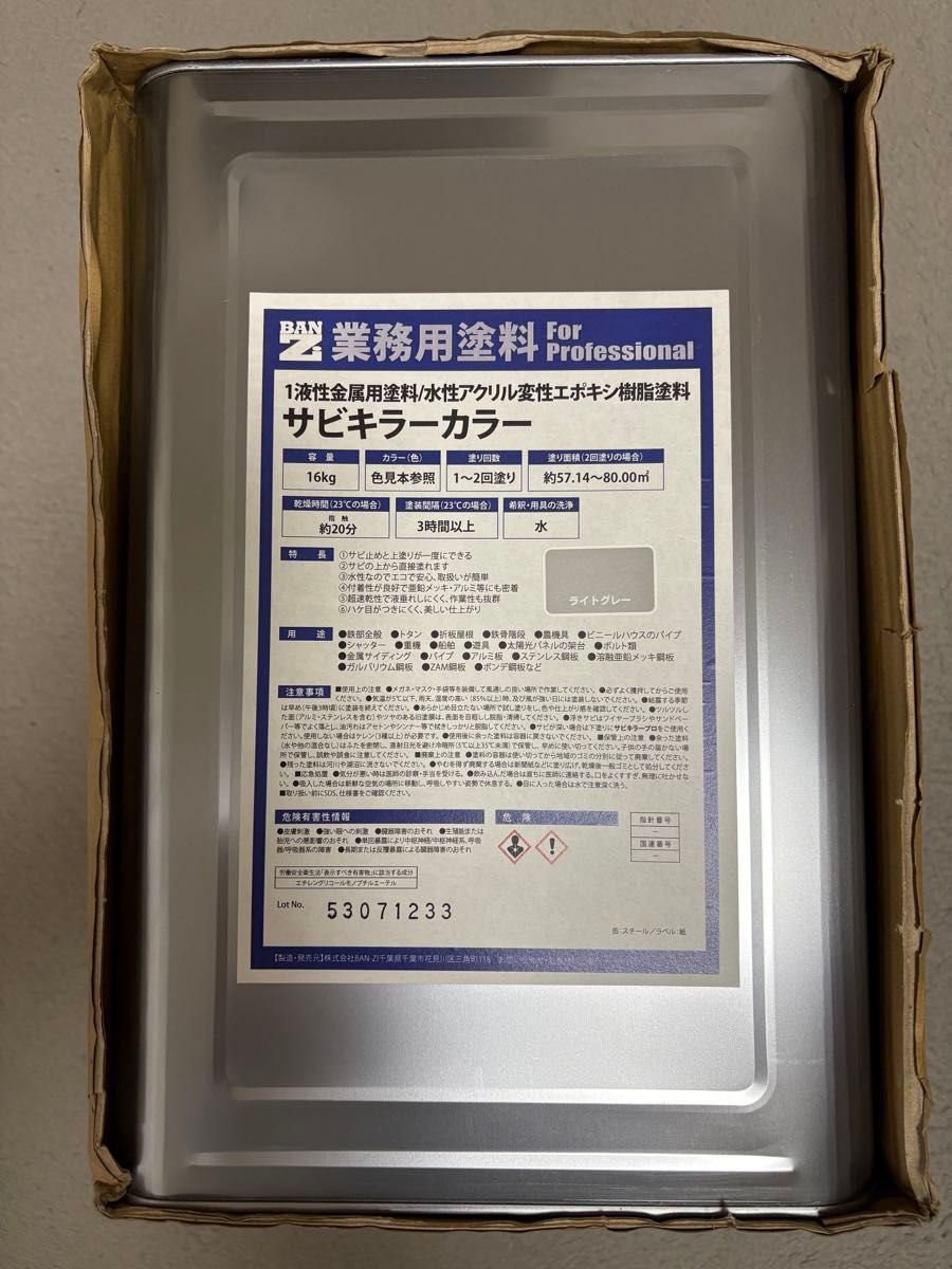 DNT EXTRA エポプライマー UNI ブラック 16kg 大日本塗料 錆止め 