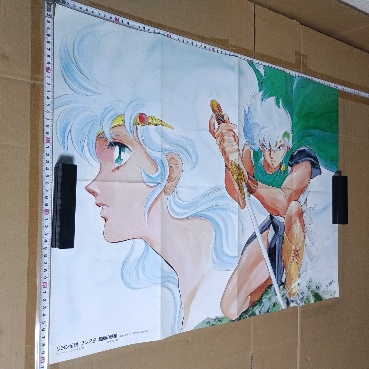 【中古】 リヨン伝説フレア/徳間ジャパンコミュニケーションズ リヨン伝説フレア