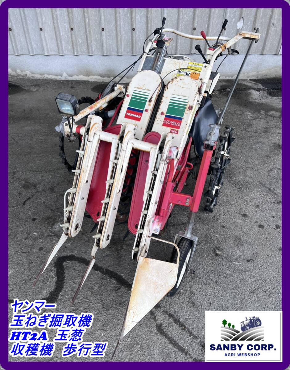 ヤンマー