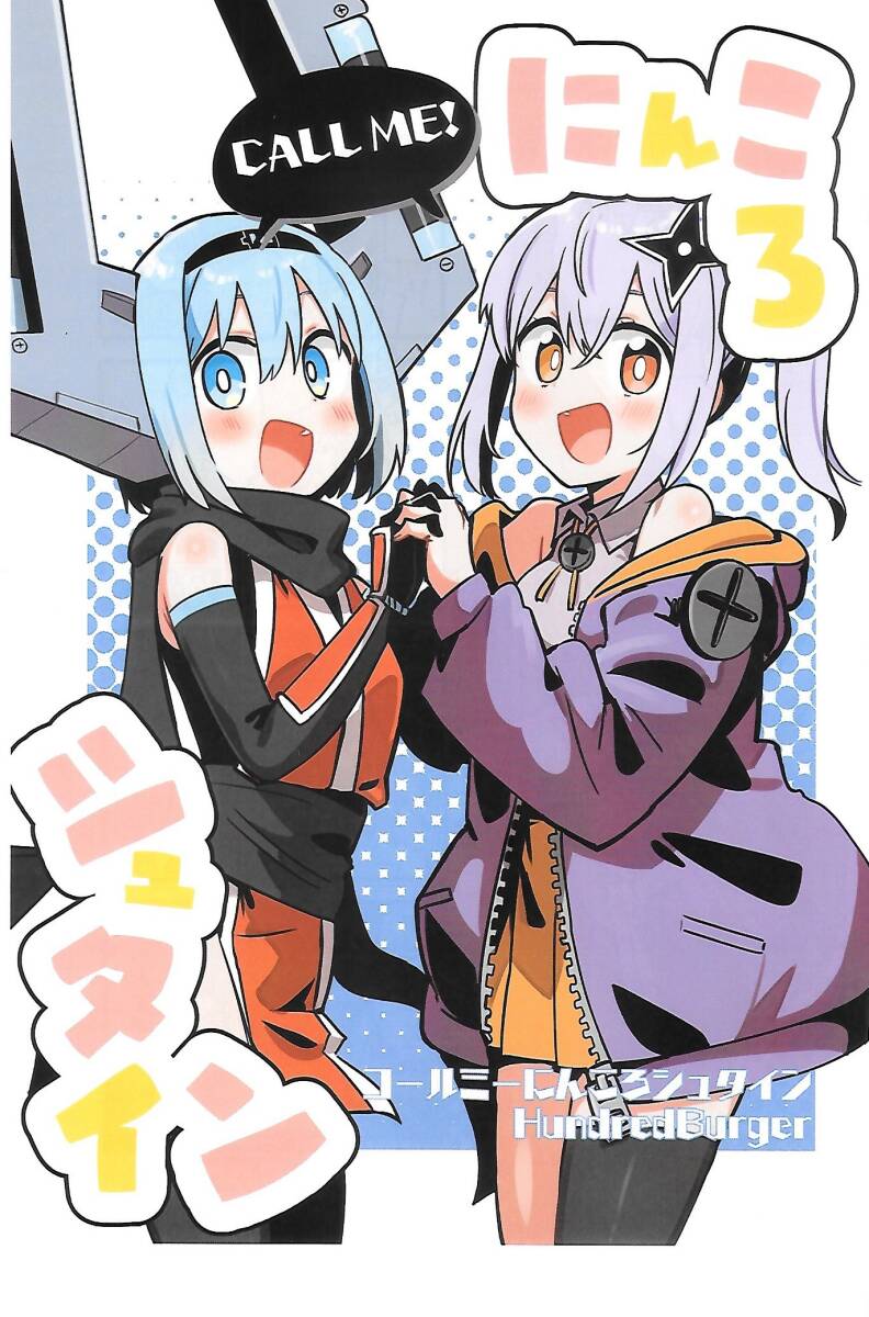 バンドリ パンフレット 雑誌 BanG Dream! Itʼs MyGO!!!!!』のガイド