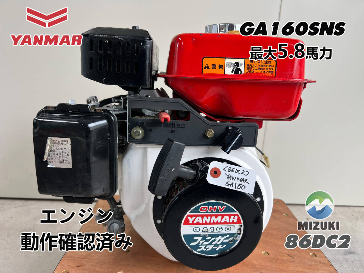 ga160 ヤンマー