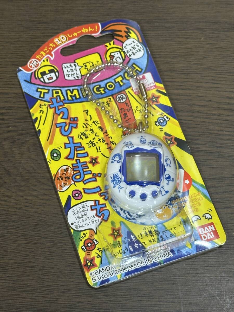 たまごっち