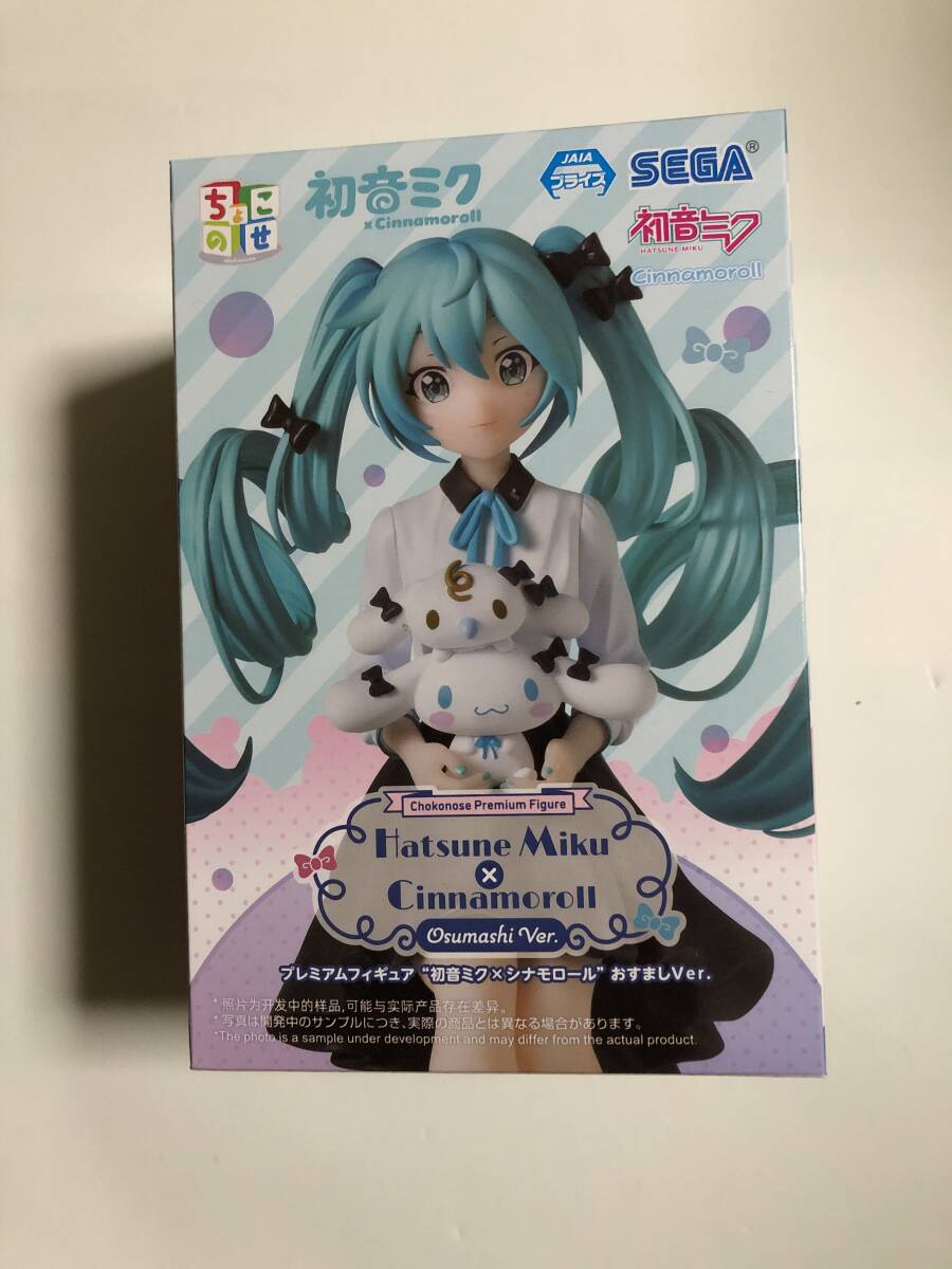 初音ミク プレミアム フィギュア