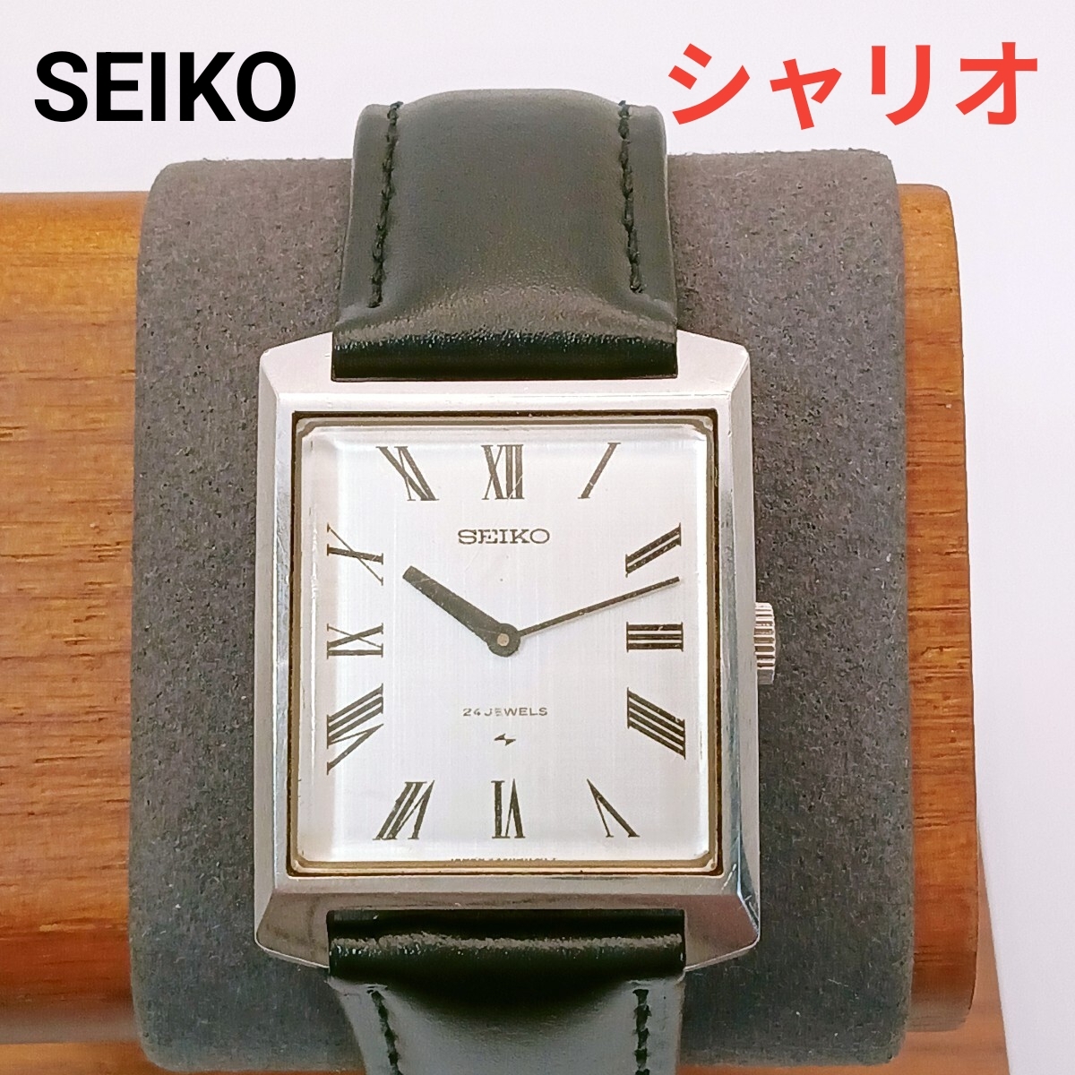 seiko 2220