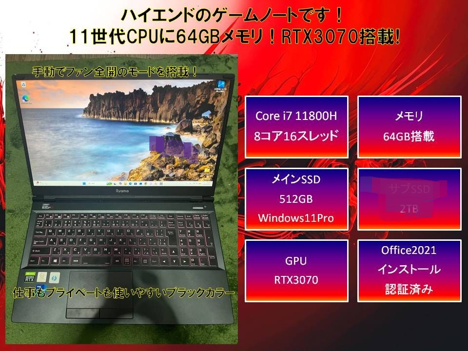 ノートPC】iiyama〈W950BU〉Intel Core i3/SSD256GB+HDD500GB/メモリ 