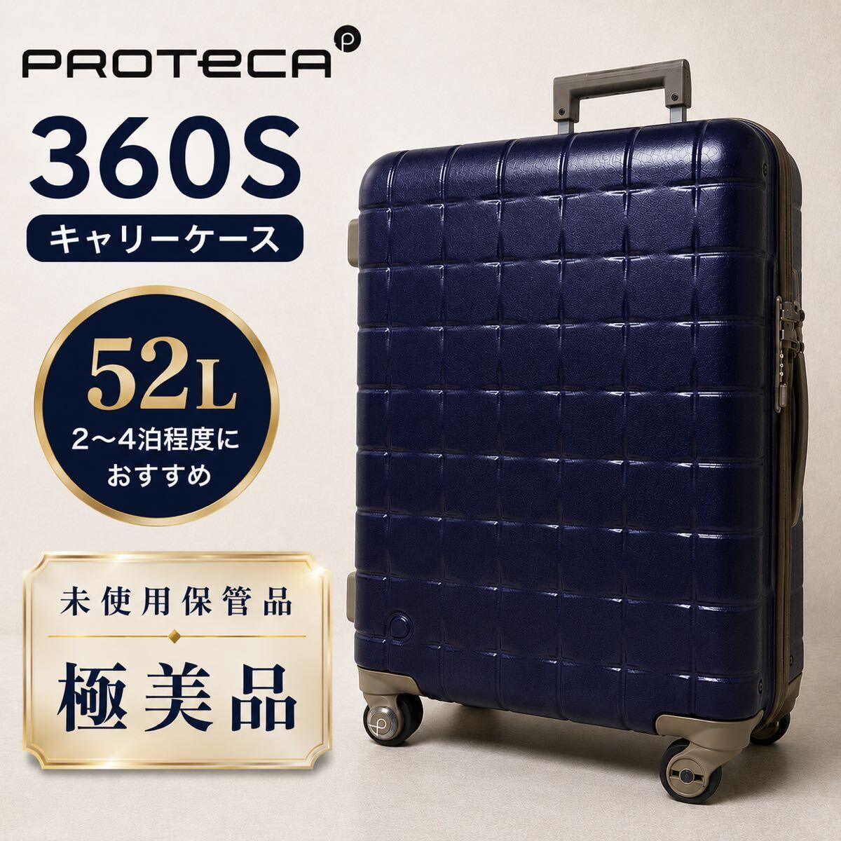 ProtecA プロテカ EQUINOX LIGHT エキノックスライトキャリーケース