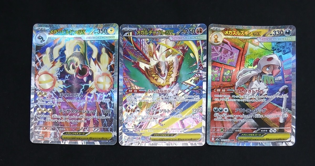 ポケモンカード sar まとめ売り