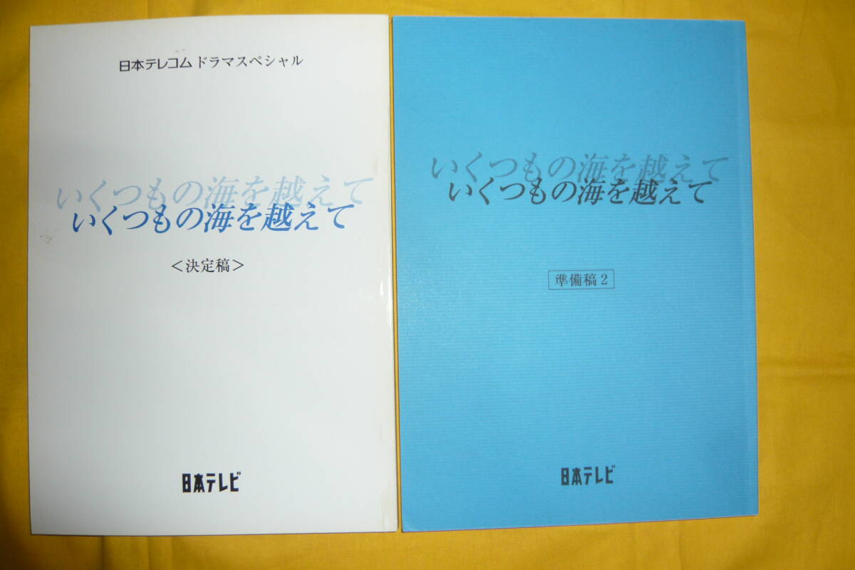浅野温子さんサイン　真田広之2点 Search Results for 