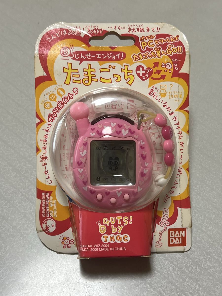 たまごっち