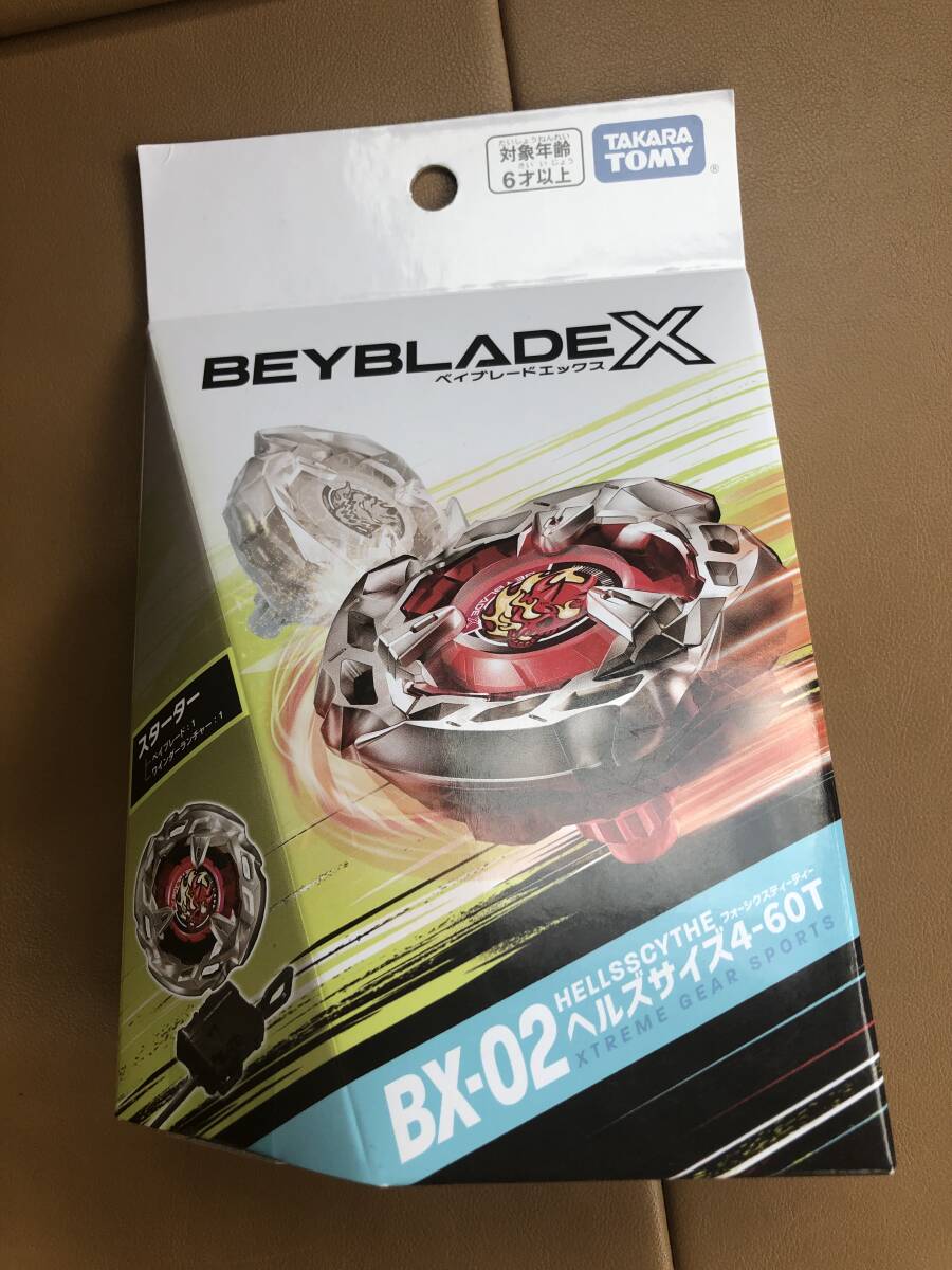 ベイブレード
