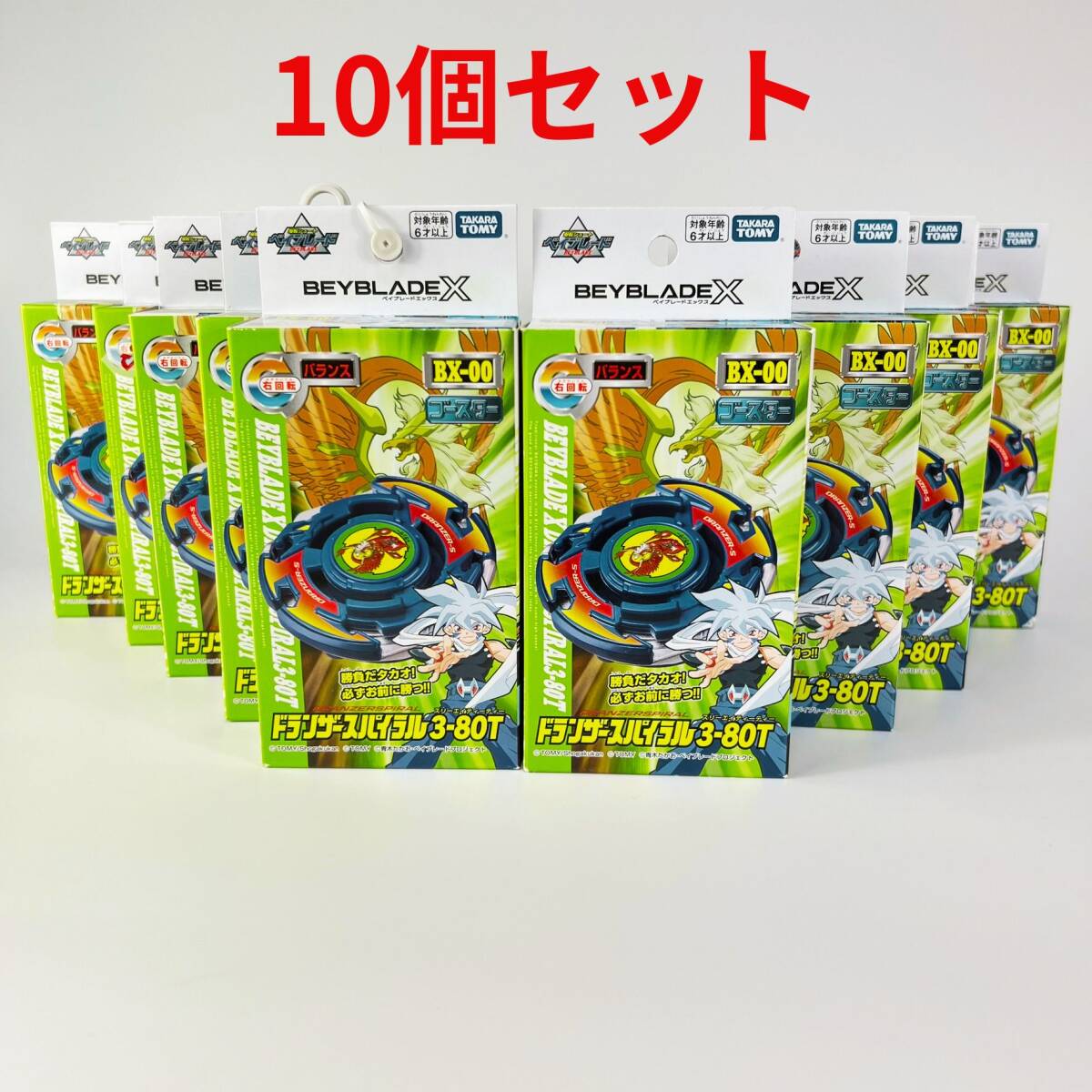 beyblade X
