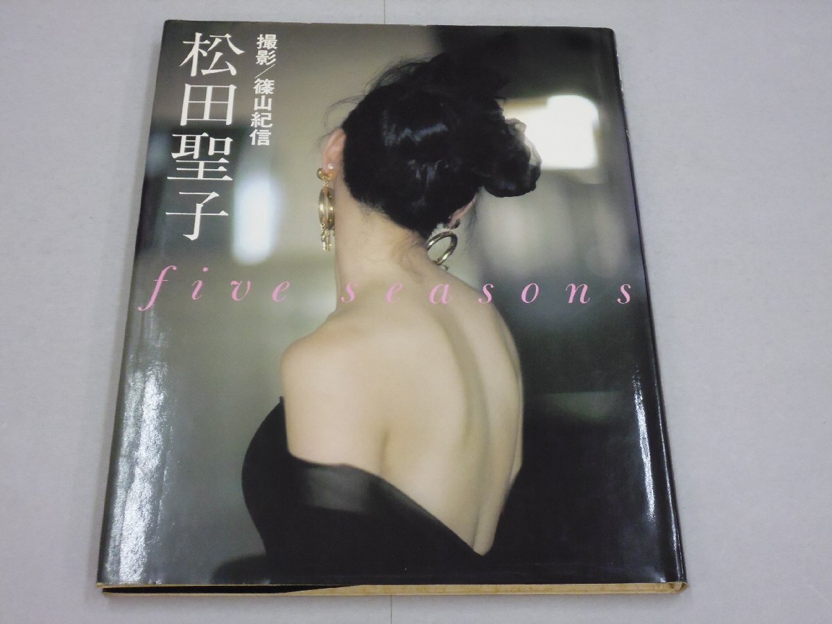 松田圣子