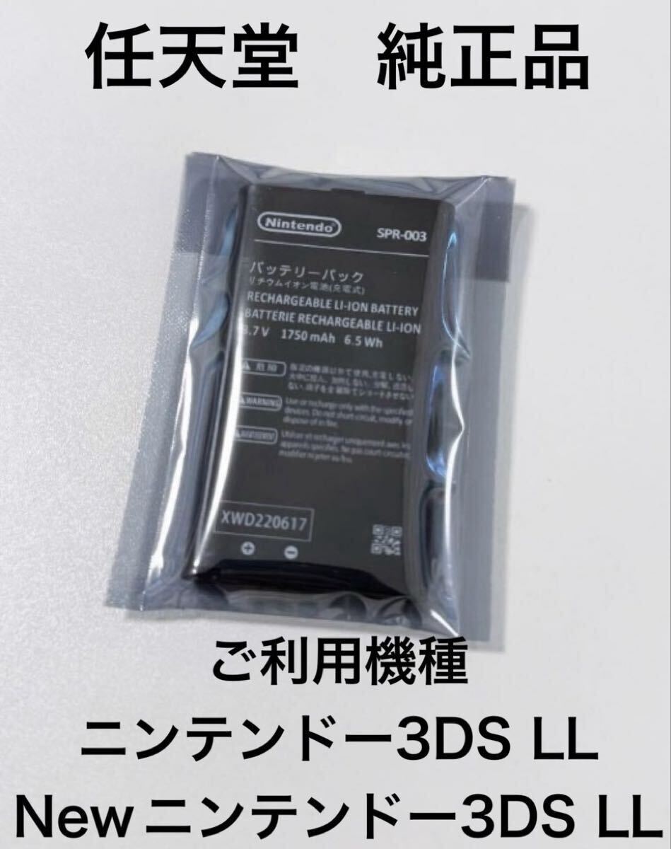 ニンテンドー3DS