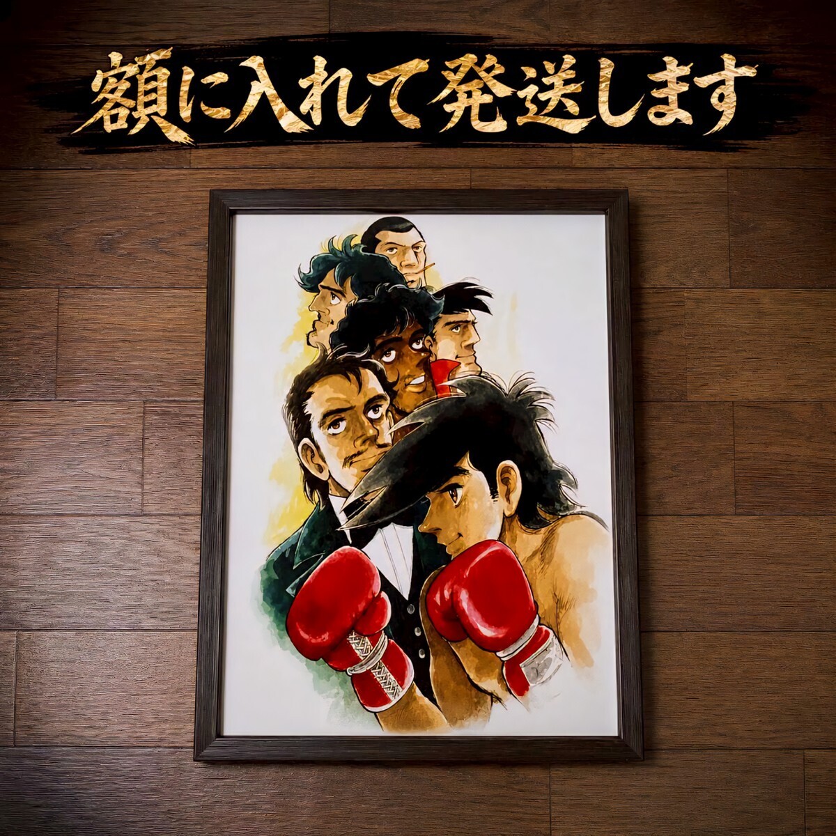 あしたのジョー ポスター