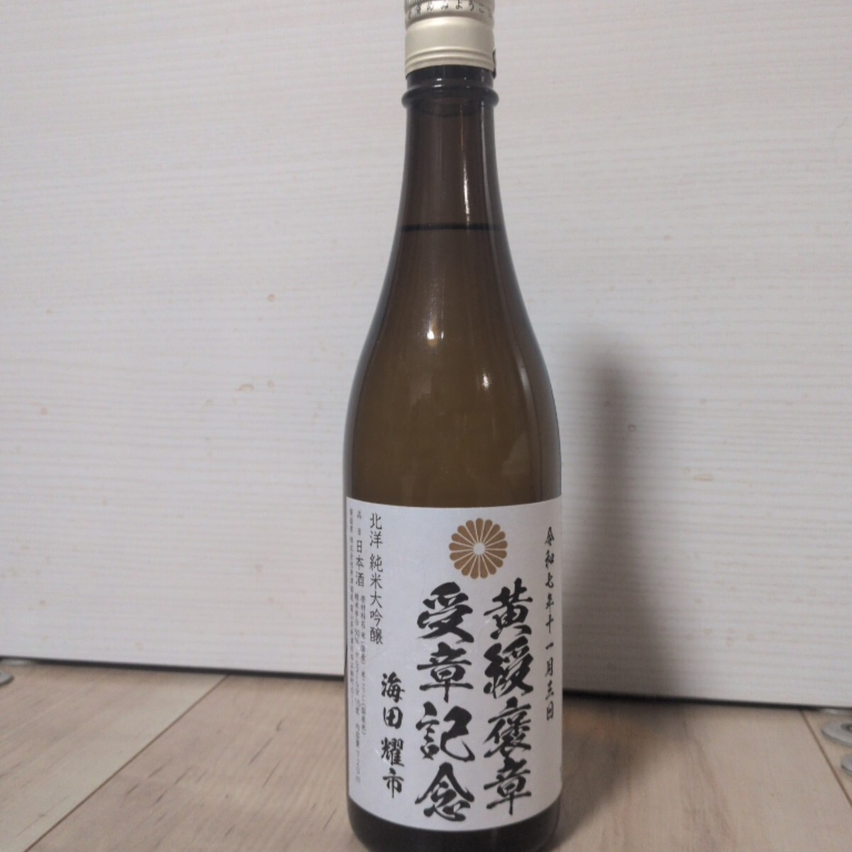 黄綬褒章