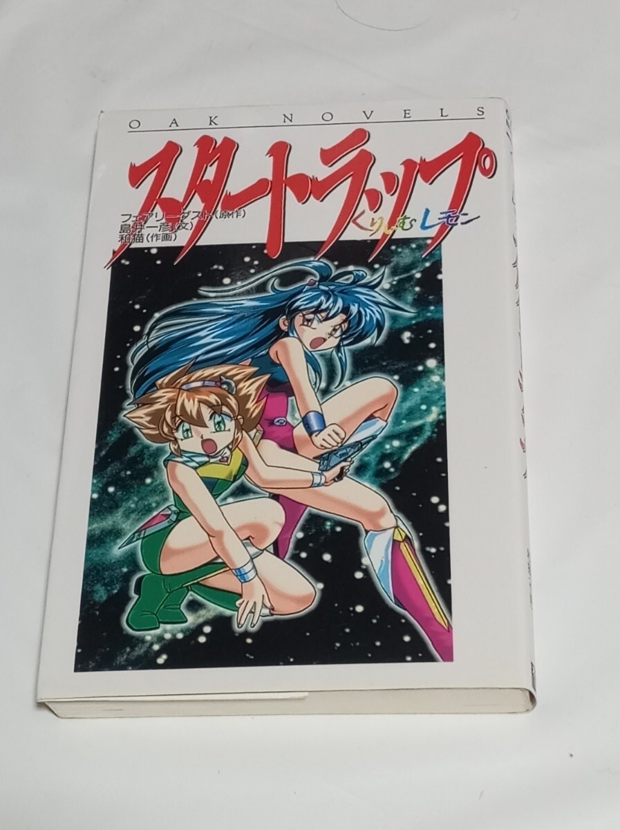 くりぃむレモン