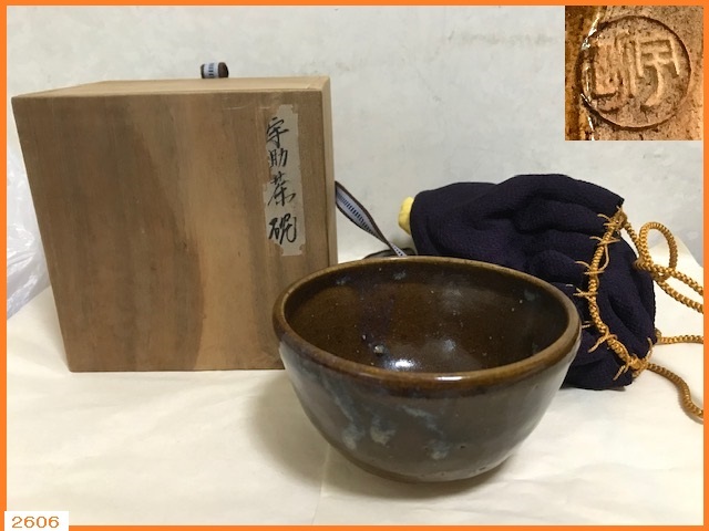 濑户黑