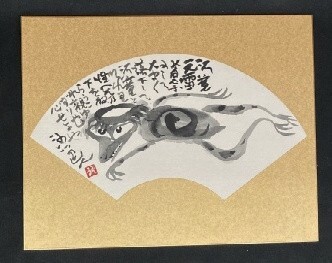 河童