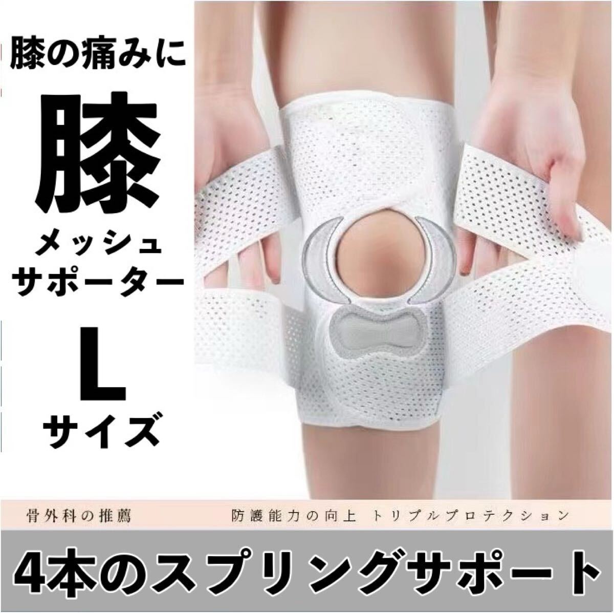 ACLサポーター 前十字靭帯損傷時着用 | Shop at JDirectItems