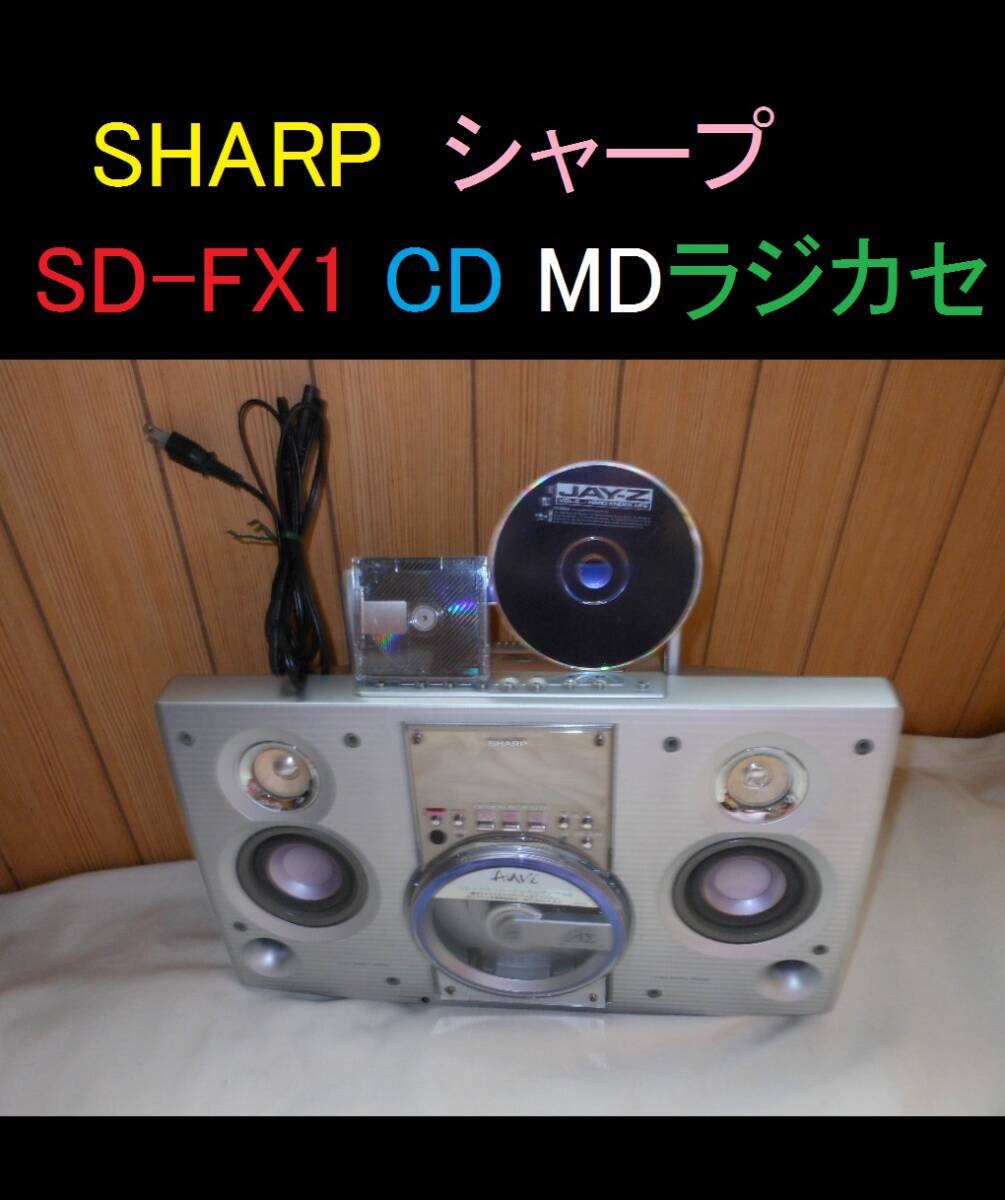 SHARP QT88 ラジカセ シャープ ジャンク品 | Shop at JDirectItems