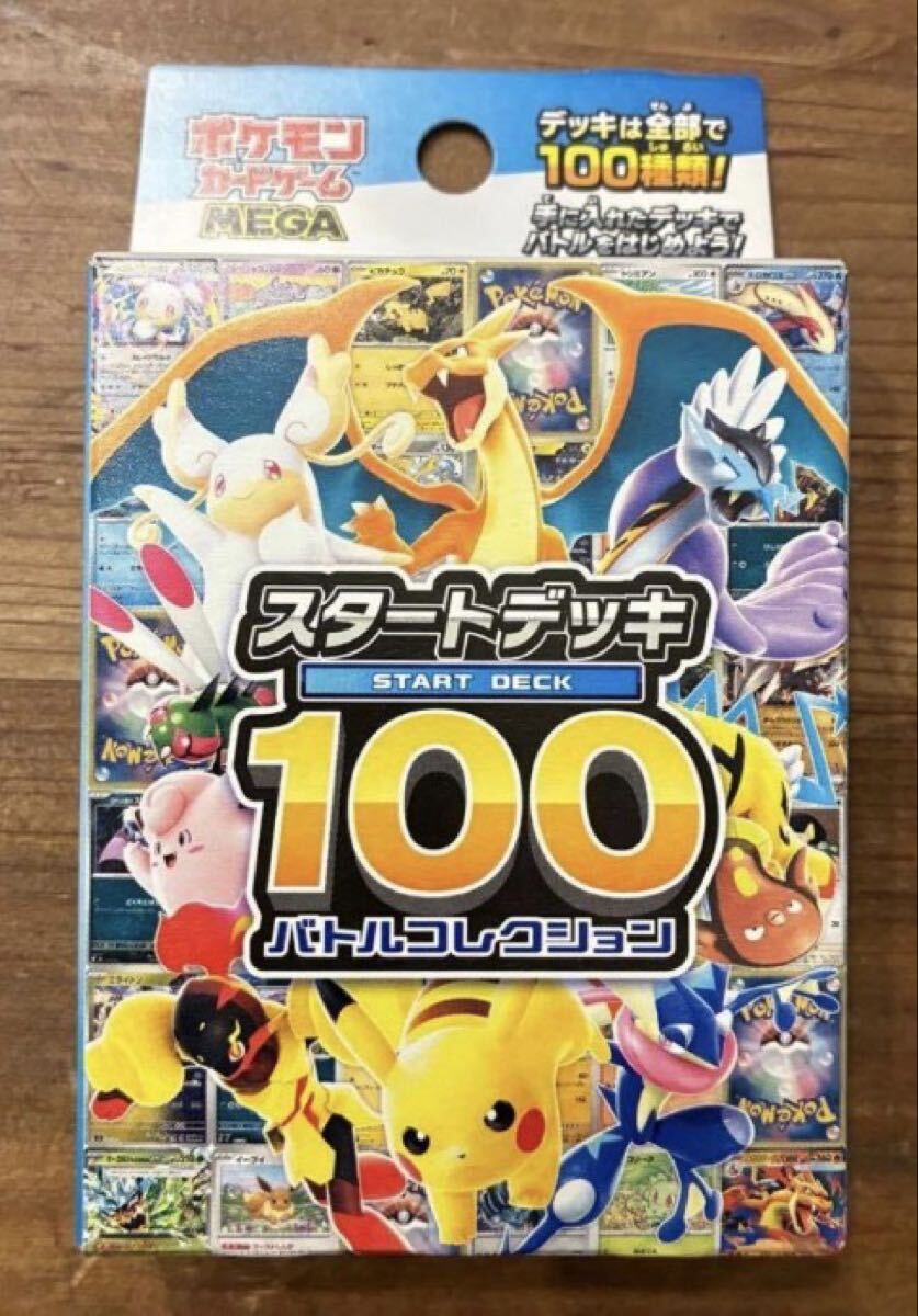ポケモンカードゲーム