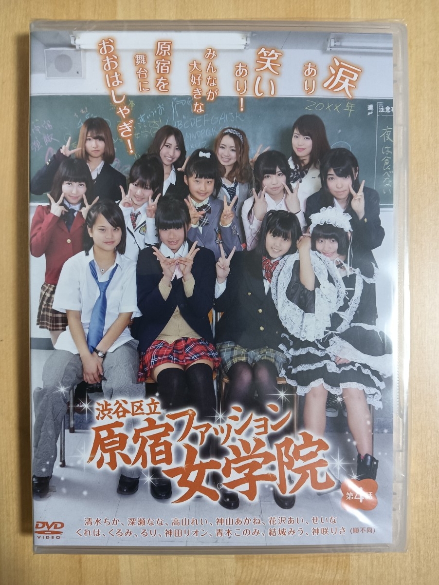 DVD isi3 新品未開封 昭和青春グラフティ 原宿竹の子族 新品未開封 DVD