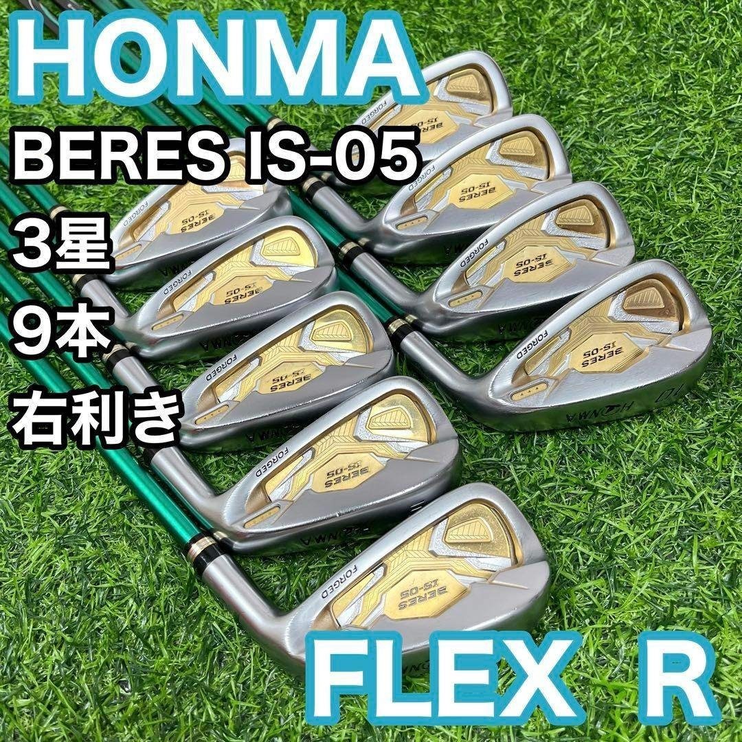 HONMA BERES MG801 ホンマ ベレス アイアンセット R 星2 【公式通販】