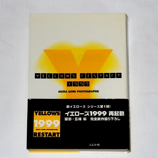 五味彬 yellows