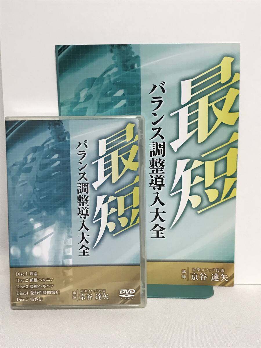 その他 ソフトブロックテクニック セミナーDVD3枚＋特典DVD1枚付き