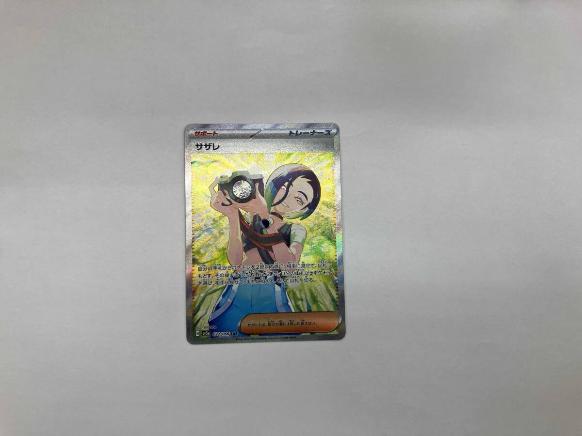 ポケモンカードゲーム