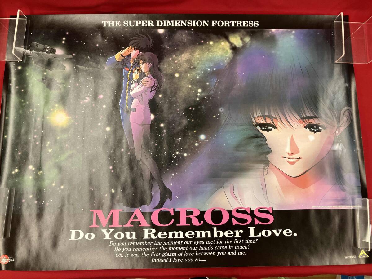 超時空要塞マクロス