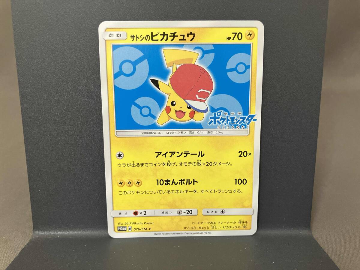 ポケモンカードゲーム