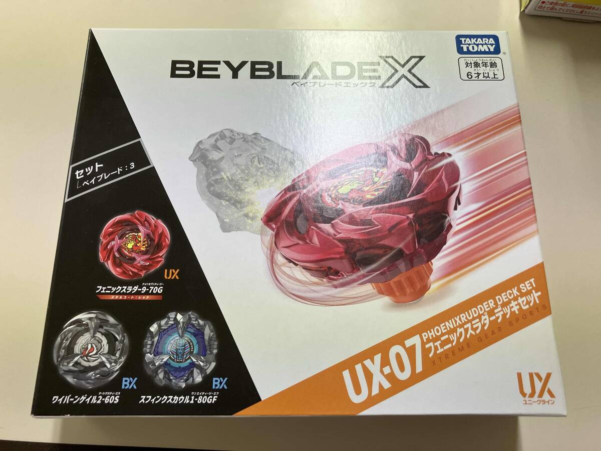ベイブレード