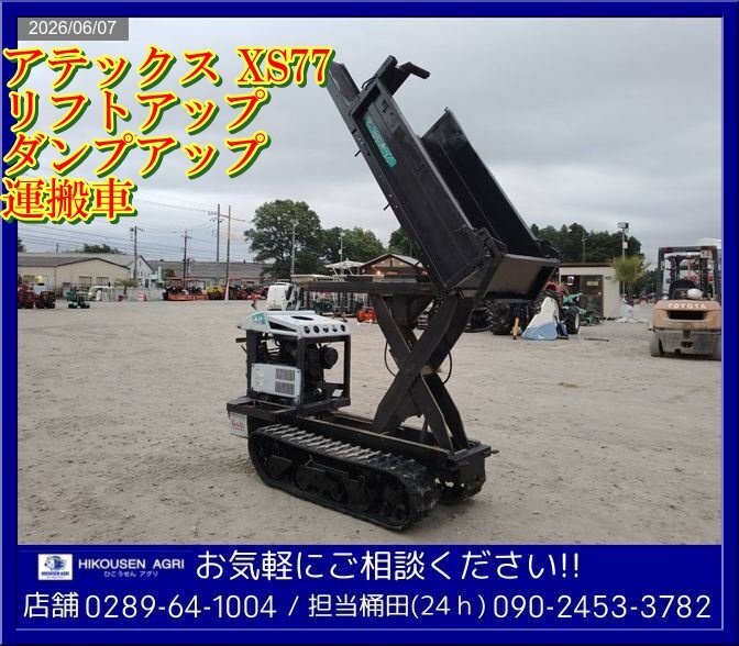 運搬車 ダンプ