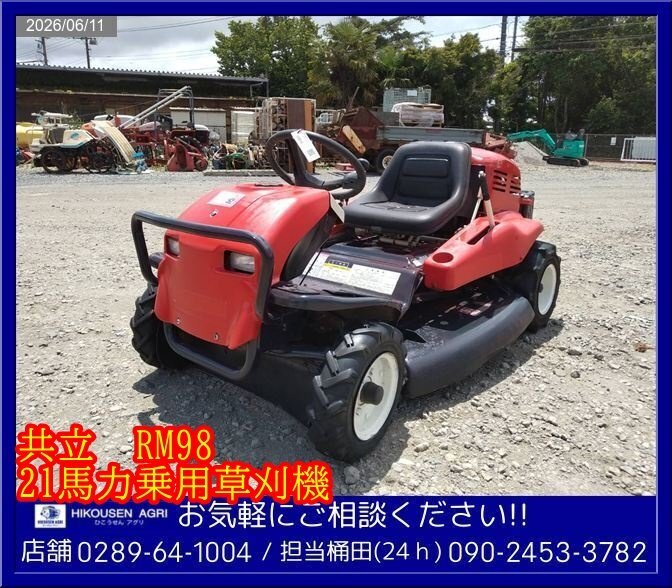 引き取り限定 自走式草刈り機 共立AZ650A ジャンク品 引き取り限定