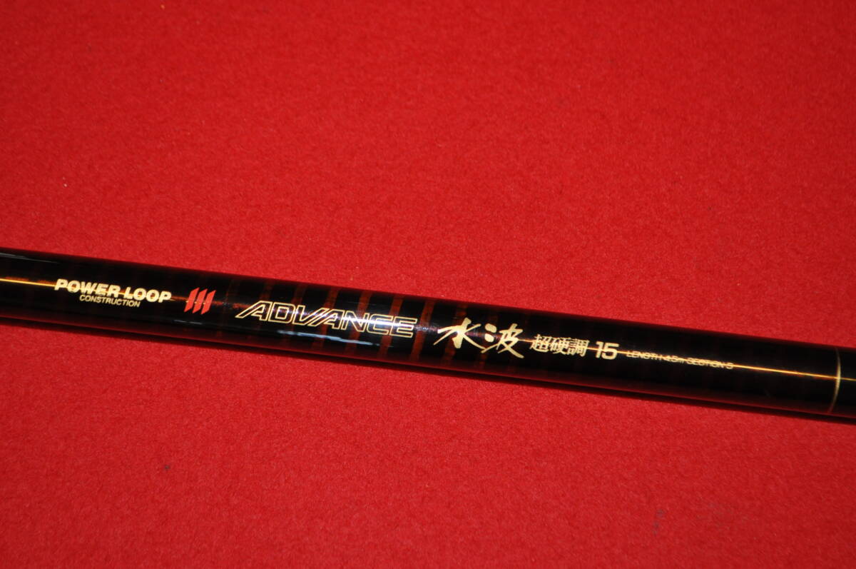 NFT パワーループ アドバンス 水波 スーパー 硬調21 2本セット NFT